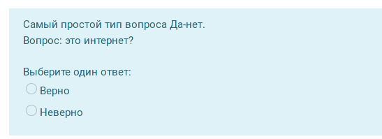 Вопрос с ответоом