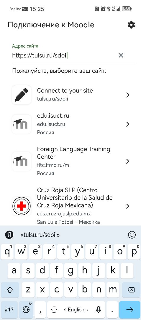 указать в приложении адрес сайта https://tulsu.ru/sdoii
