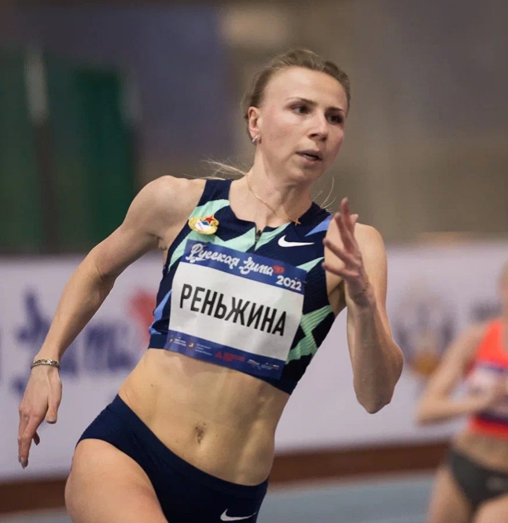 Реньжина