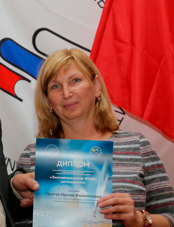 Пунтус Ирина Филипповна
