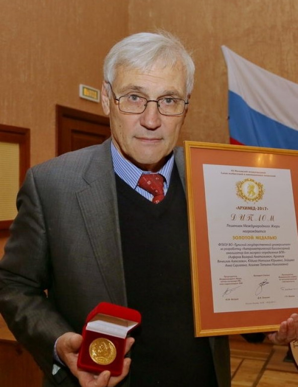 Алферов Валерий Анатольевич