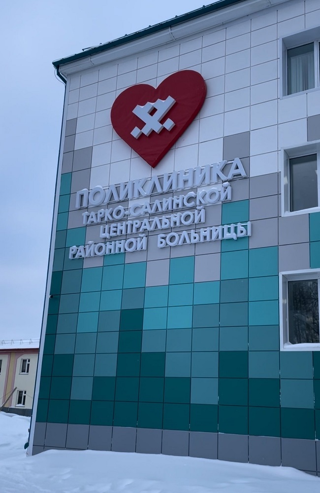 На Ямале собрались врачи со всей России 
