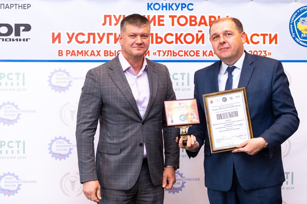 ТулГУ стал лауреатом конкурса «Лучшие товары и услуги Тульской области-2023»