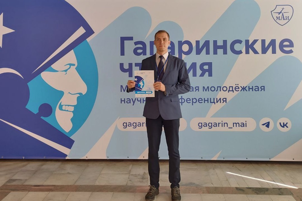 Инженер ТулГУ одержал победу на «Гагаринских чтениях»