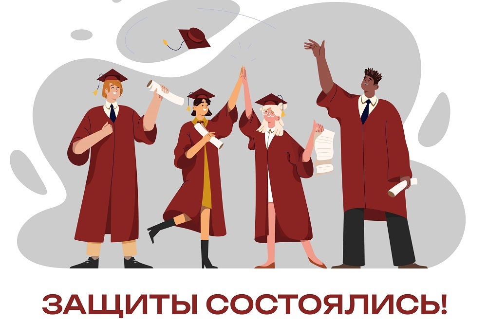 Защиты состоялись! Итоги декабря 2024 г.