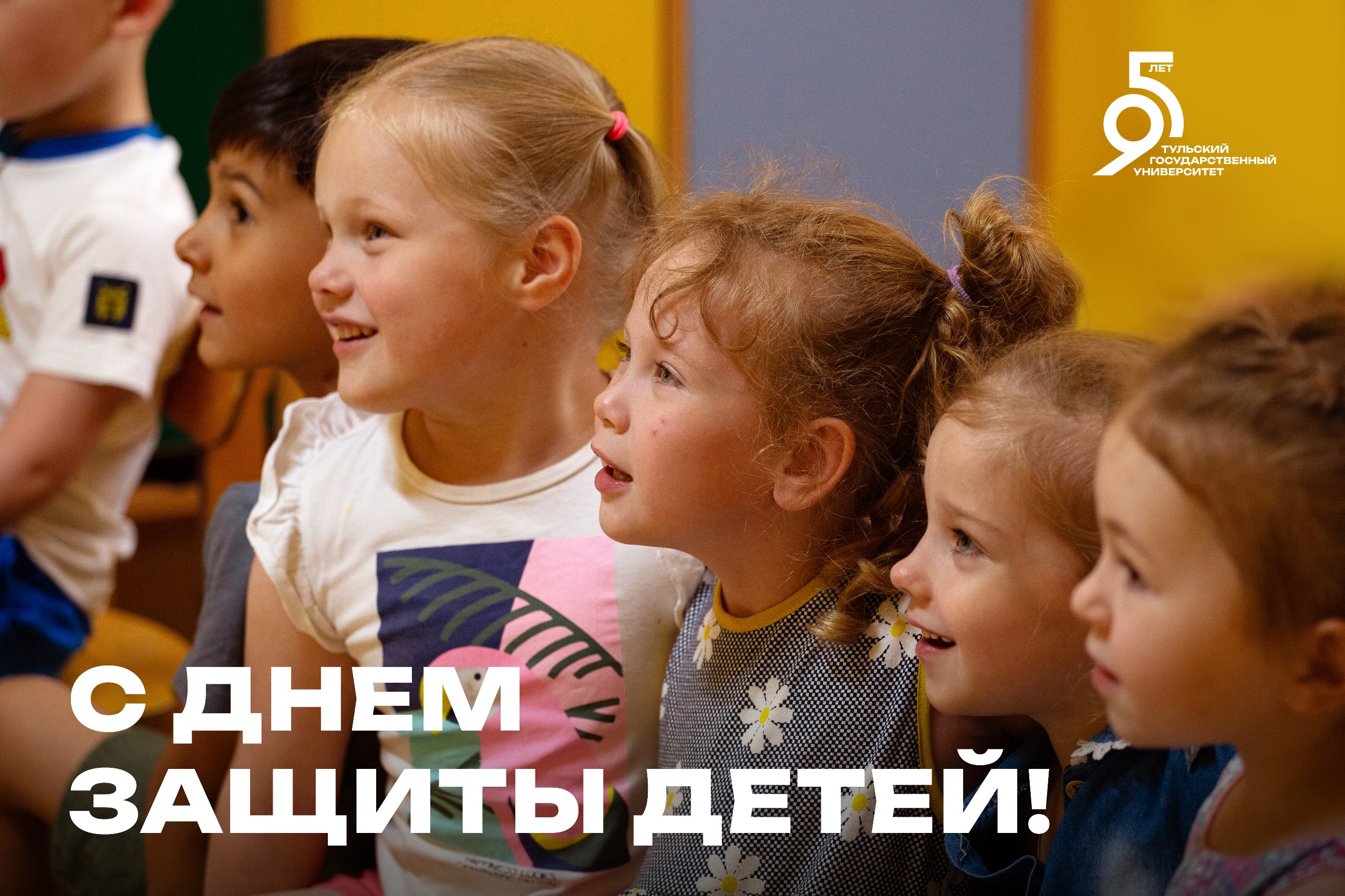 Дети — это наше всё!