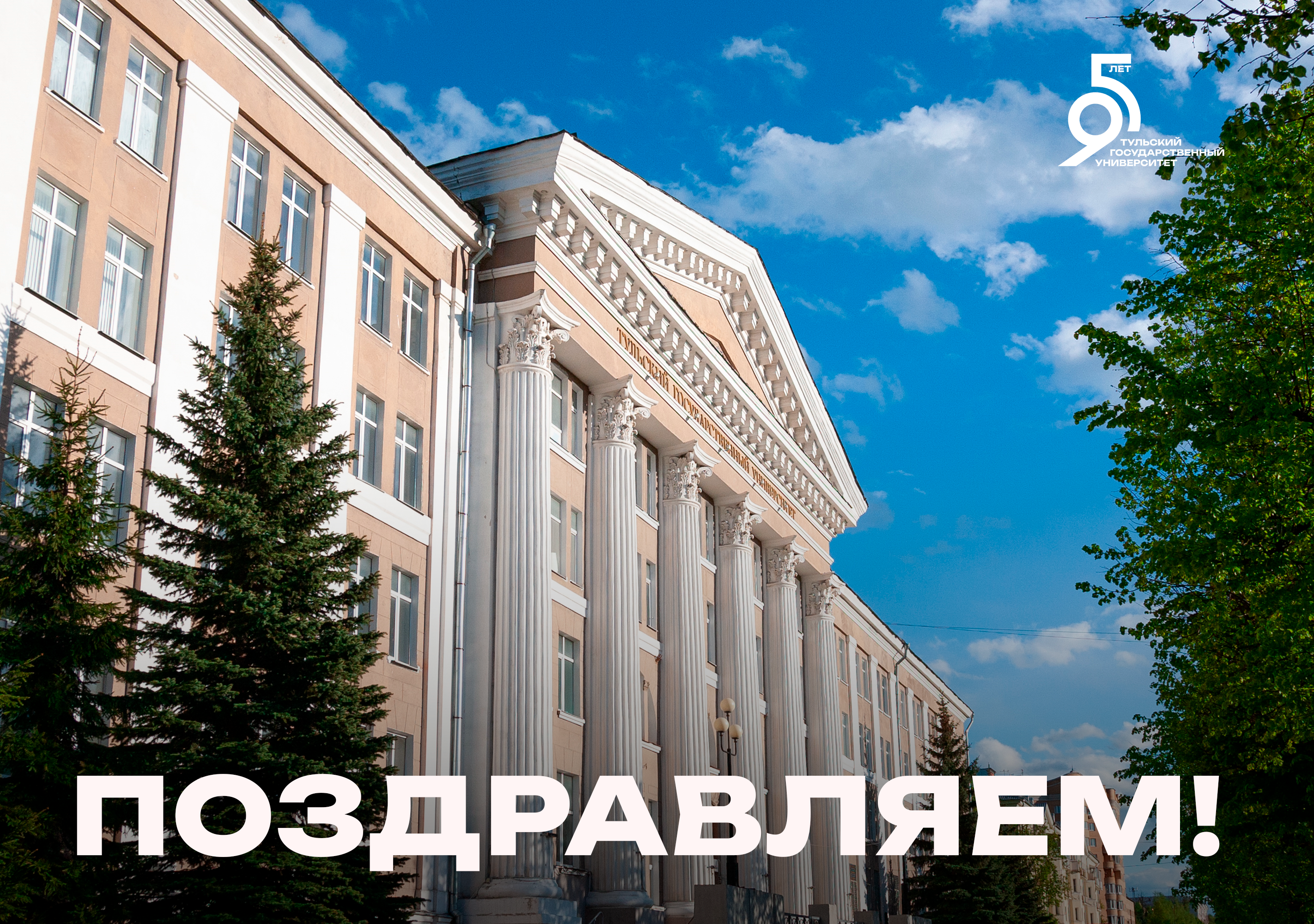 Премии молодым учёным ТулГУ