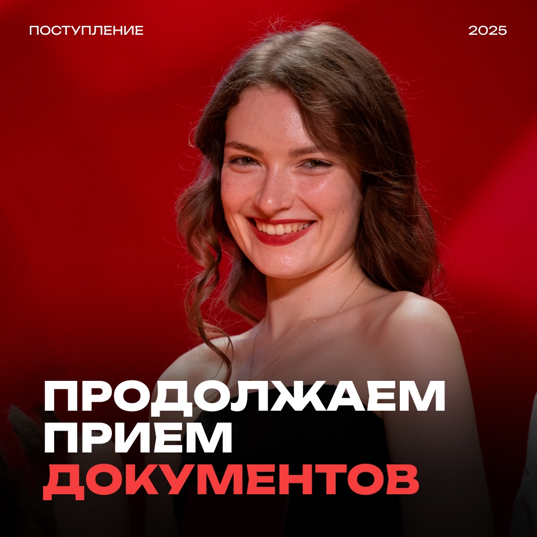 Еще немного, и студент!