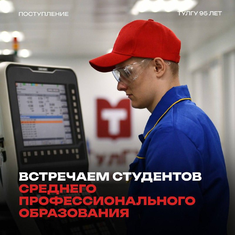 Встречаем студентов колледжа!