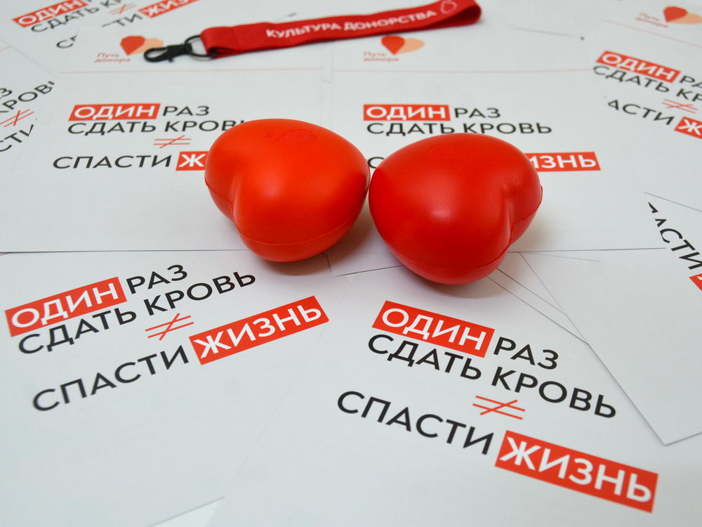 Помощь в каждой капле крови