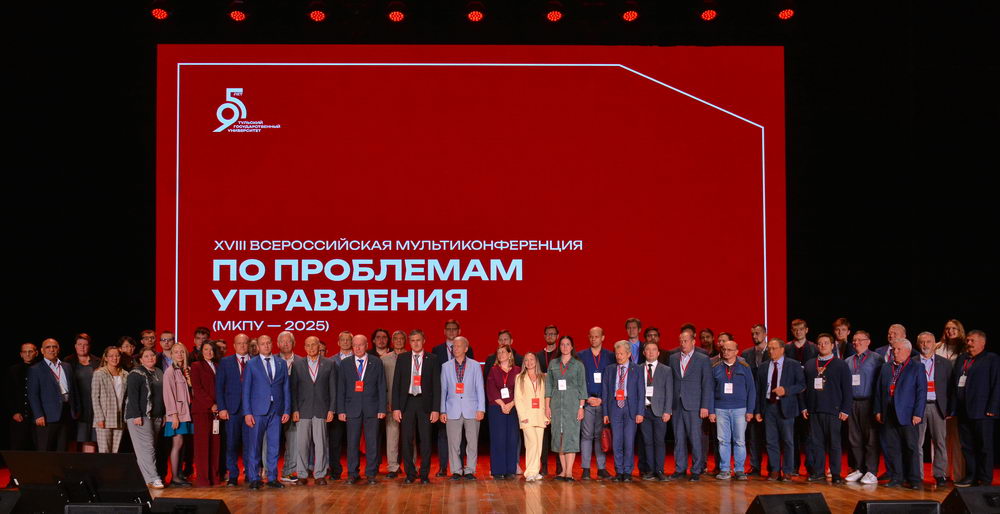 Конференция как страница истории вуза