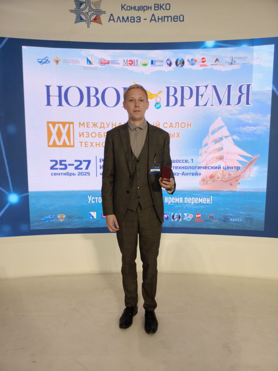 We won the third place at the 10th All-Russian Youth Scientific Forum!