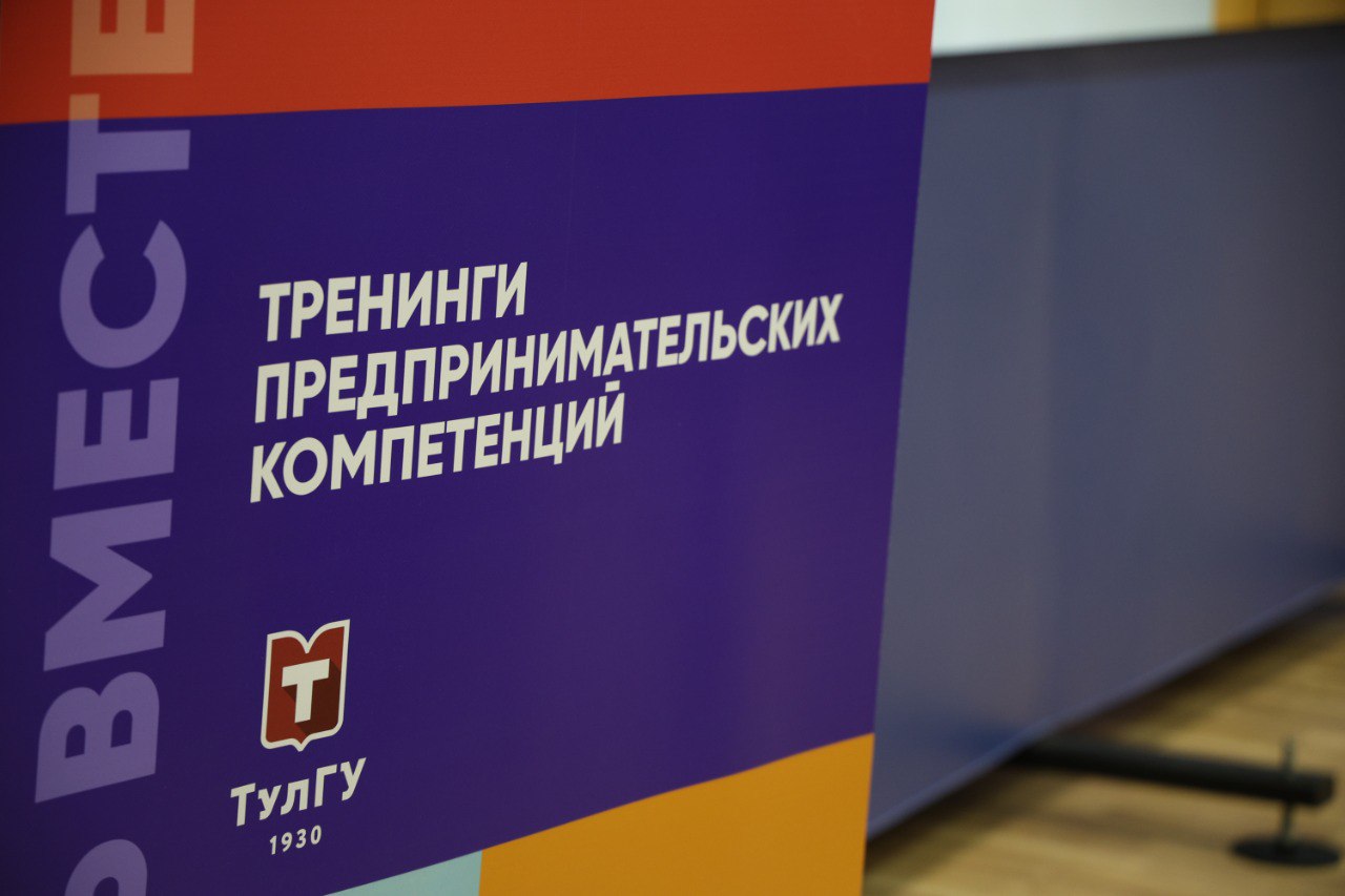 Учись быть предпринимателем