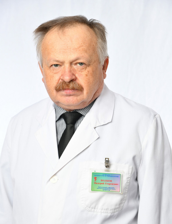 Волков Валерий Георгиевич