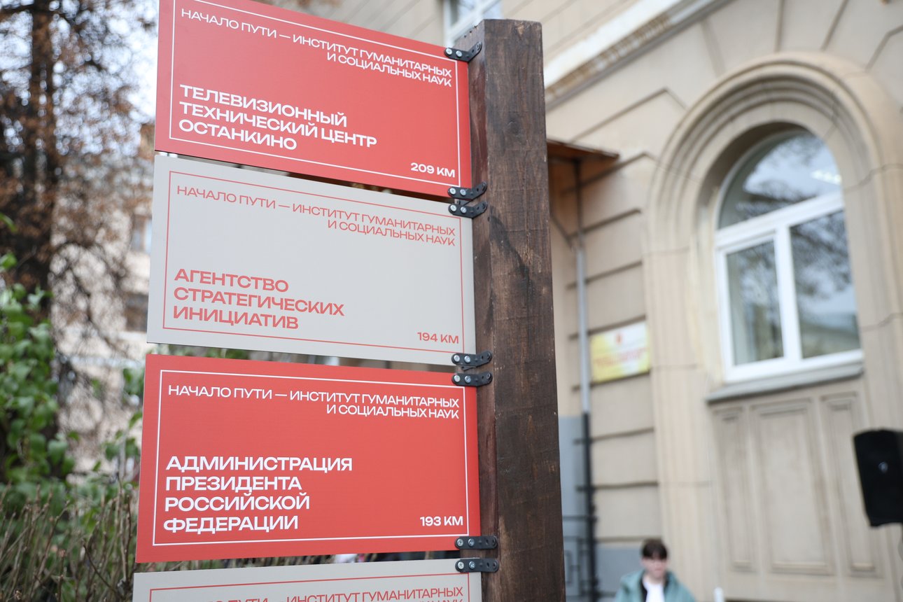 Институту гуманитарных и социальных наук — 29 лет!