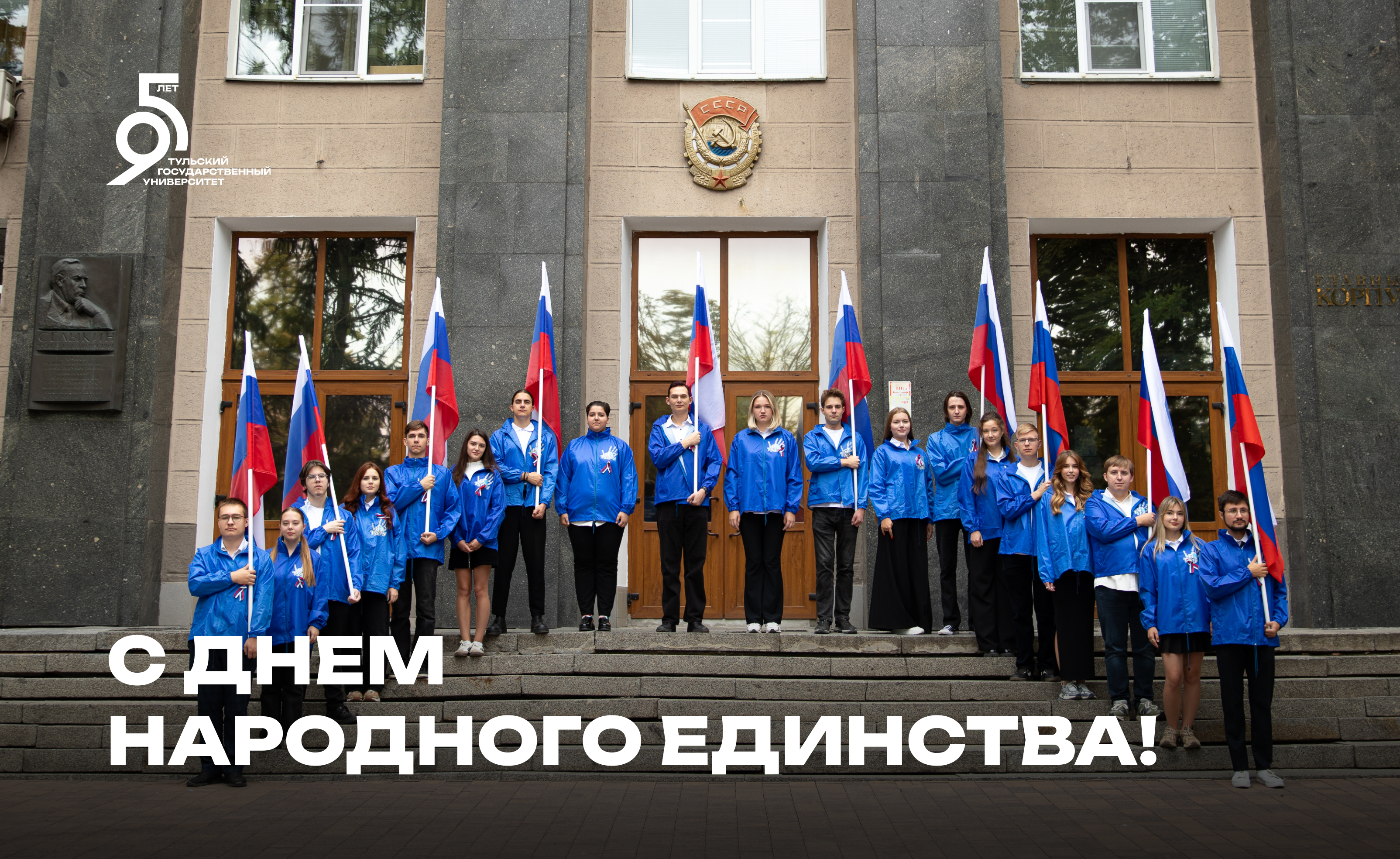 4 ноября в России отмечается День народного единства