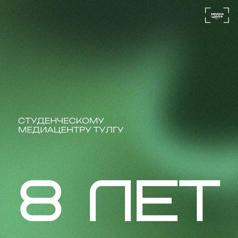 О дружбе, поддержке и креативе с 8-летним стажем