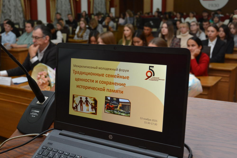 Семейные ценности и историческая память: сохранить и передать