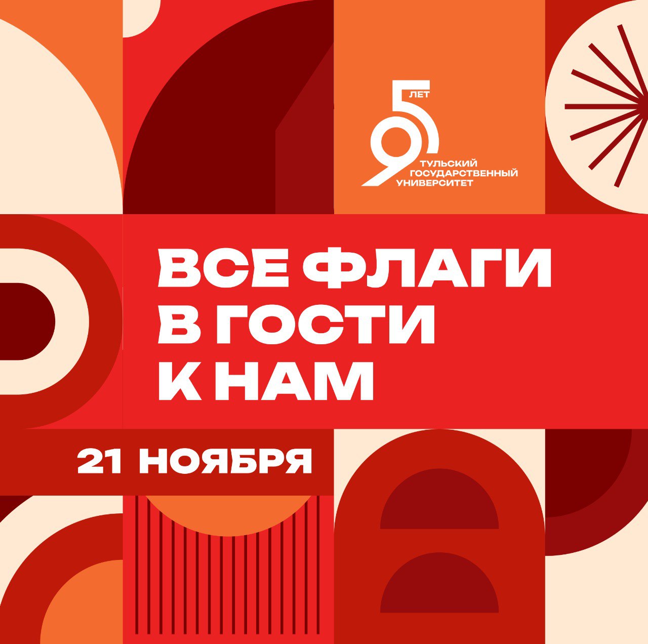 Все флаги в гости к нам