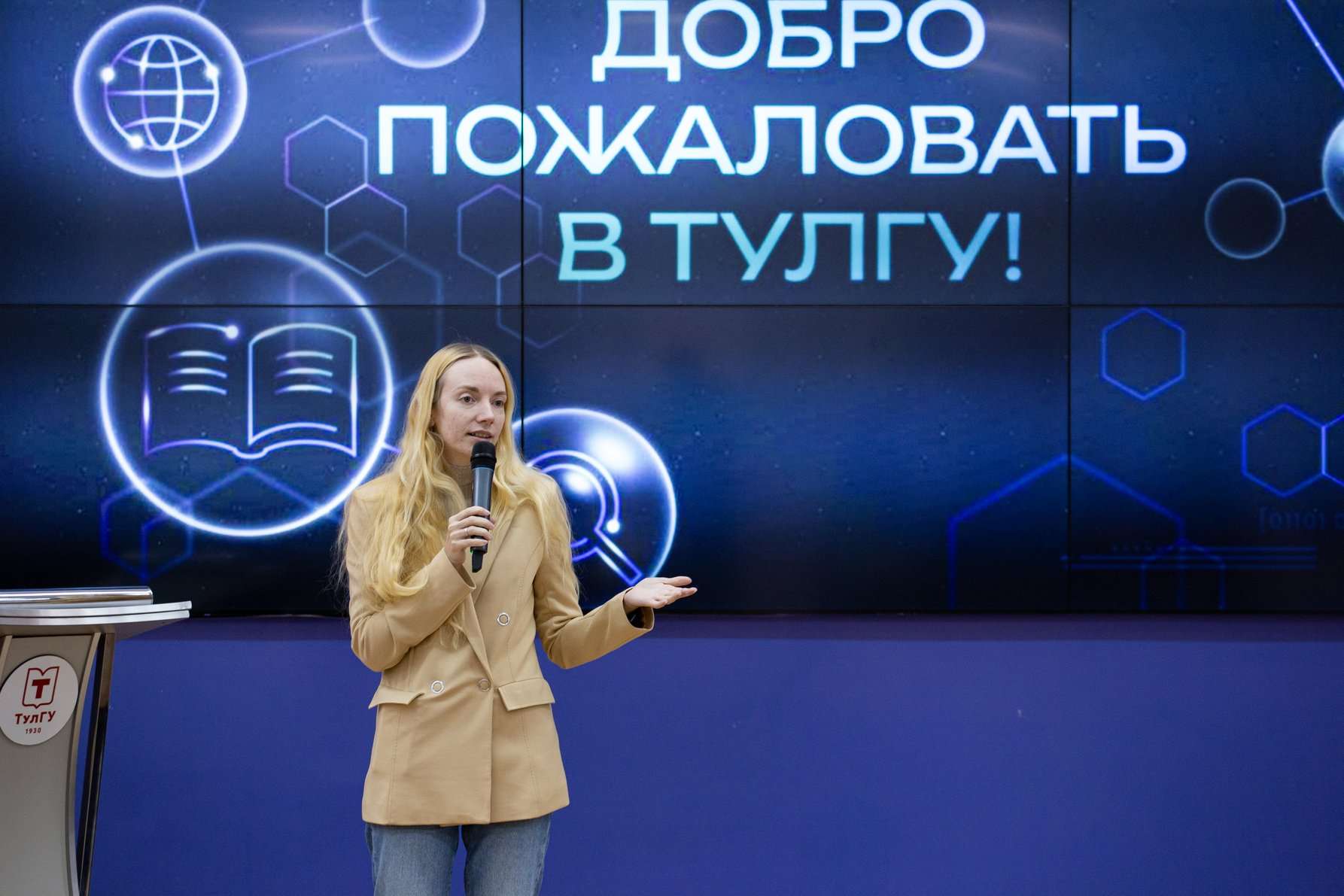 Научный взгляд молодёжи