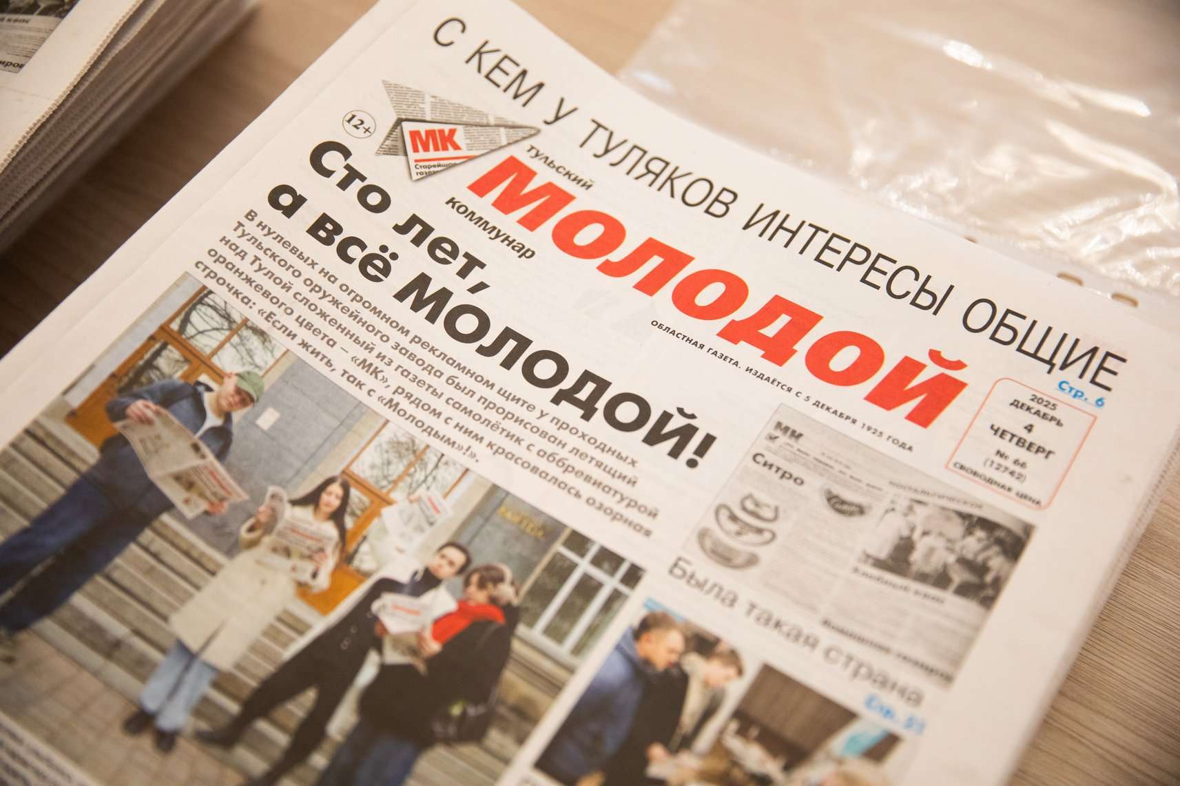 Ректор ТулГУ поздравил одно из старейших изданий Тулы с юбилеем