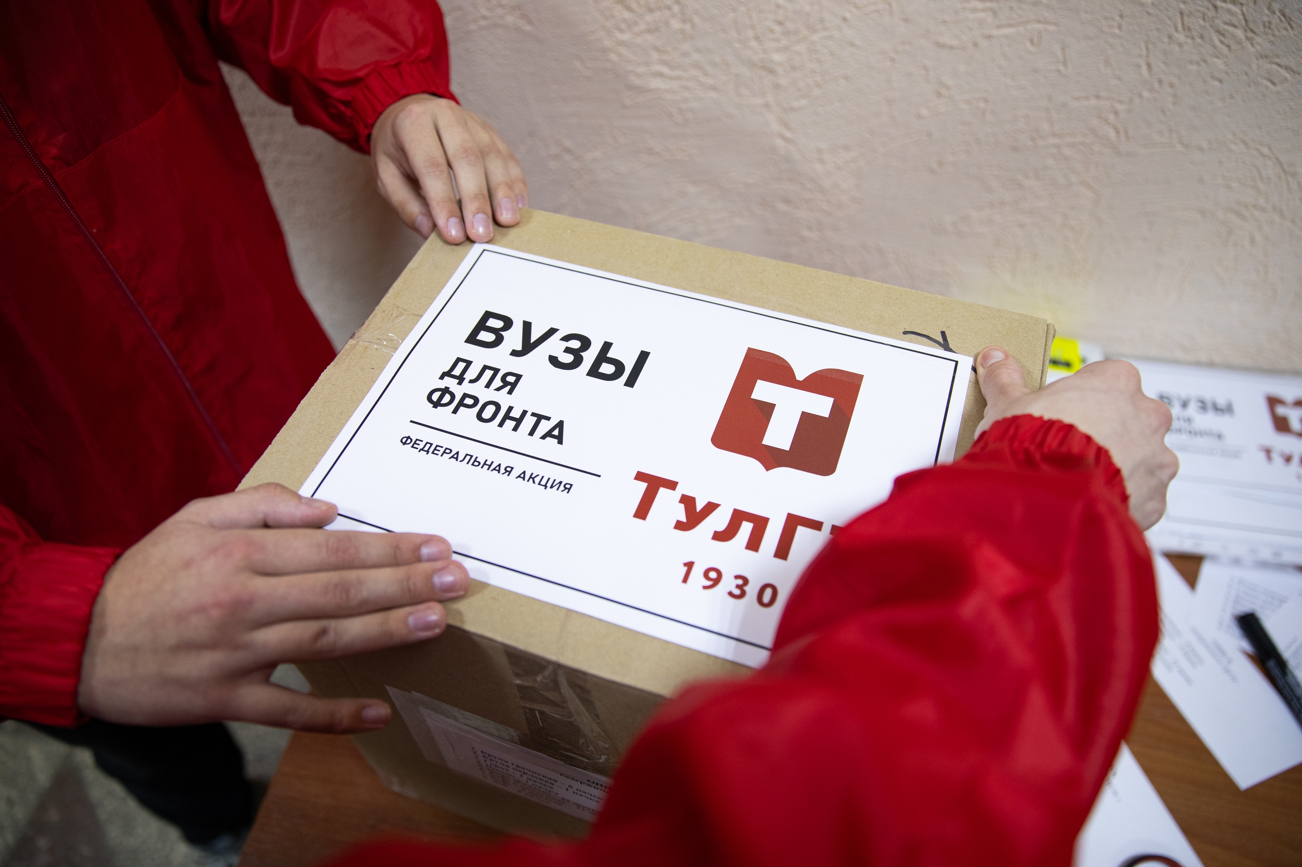 ТулГУ- территория добрых дел