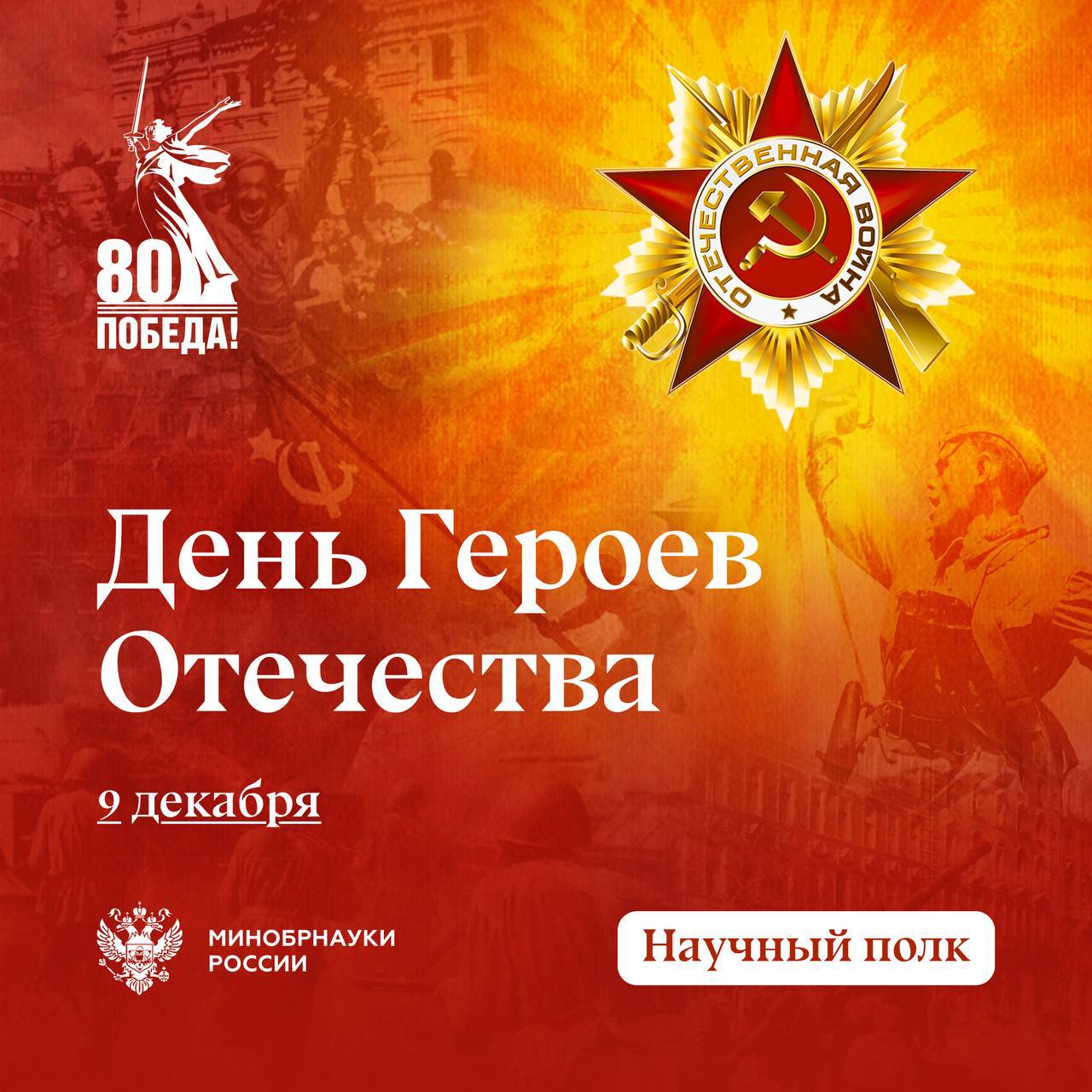 Простые герои жили и живут среди нас