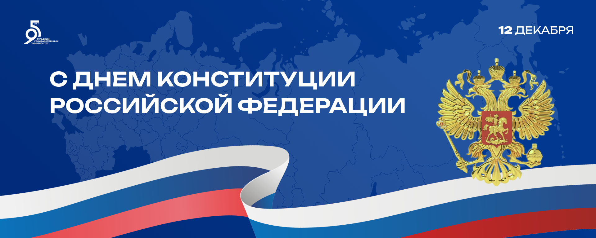 Уважаемые преподаватели, сотрудники и студенты Тульского государственного университета!