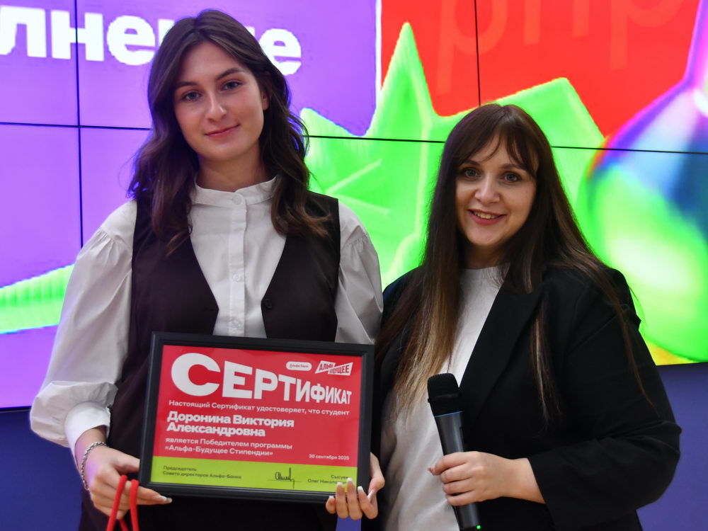 Студенты ТулГУ попали в «Альфа Будущее»