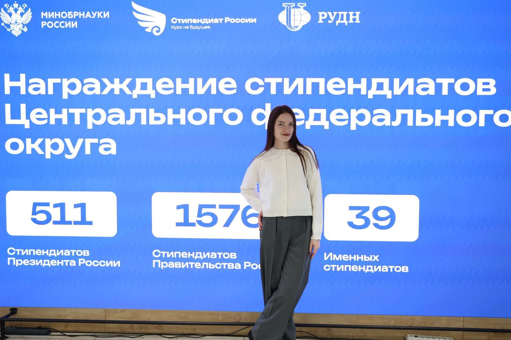 Tula State University is a scholarship record holder