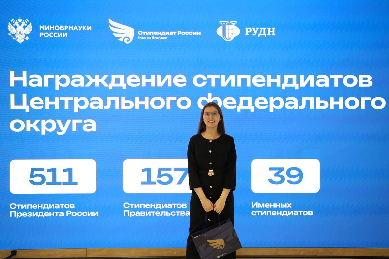 Tula State University is a scholarship record holder