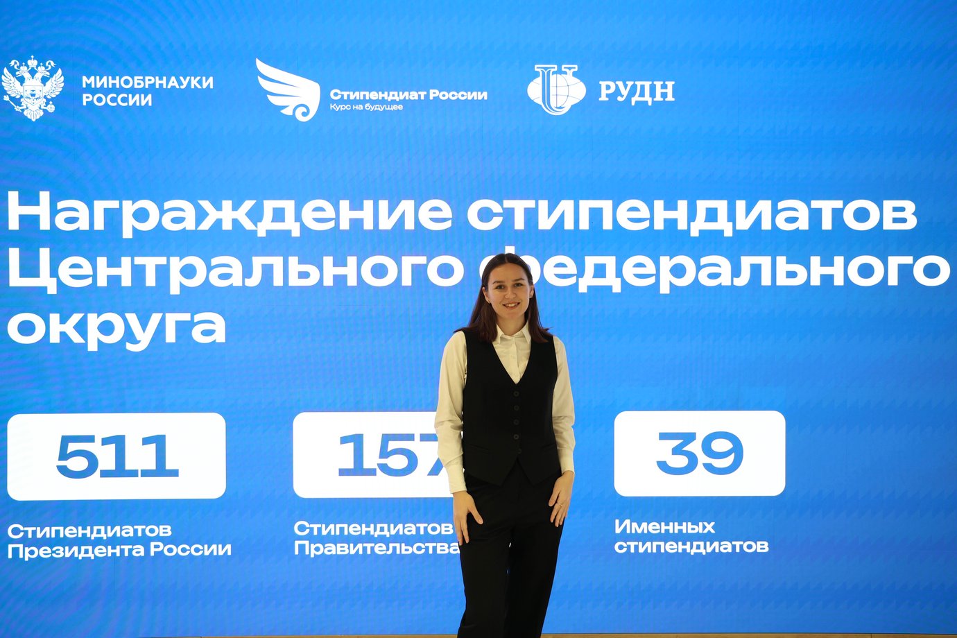 Tula State University is a scholarship record holder