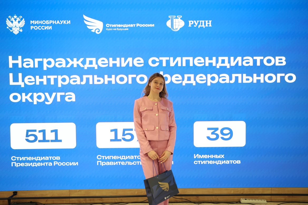 Tula State University is a scholarship record holder