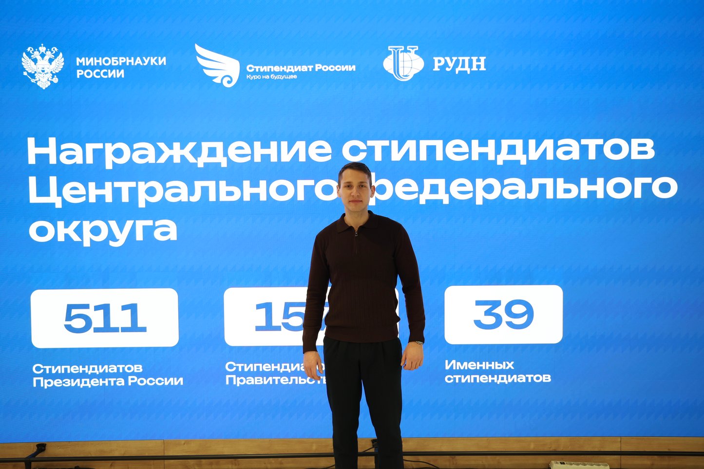 Tula State University is a scholarship record holder