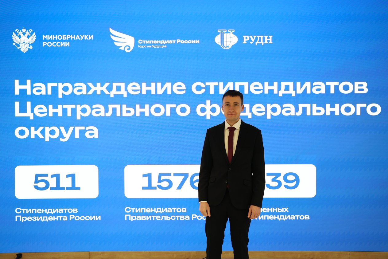 Tula State University is a scholarship record holder