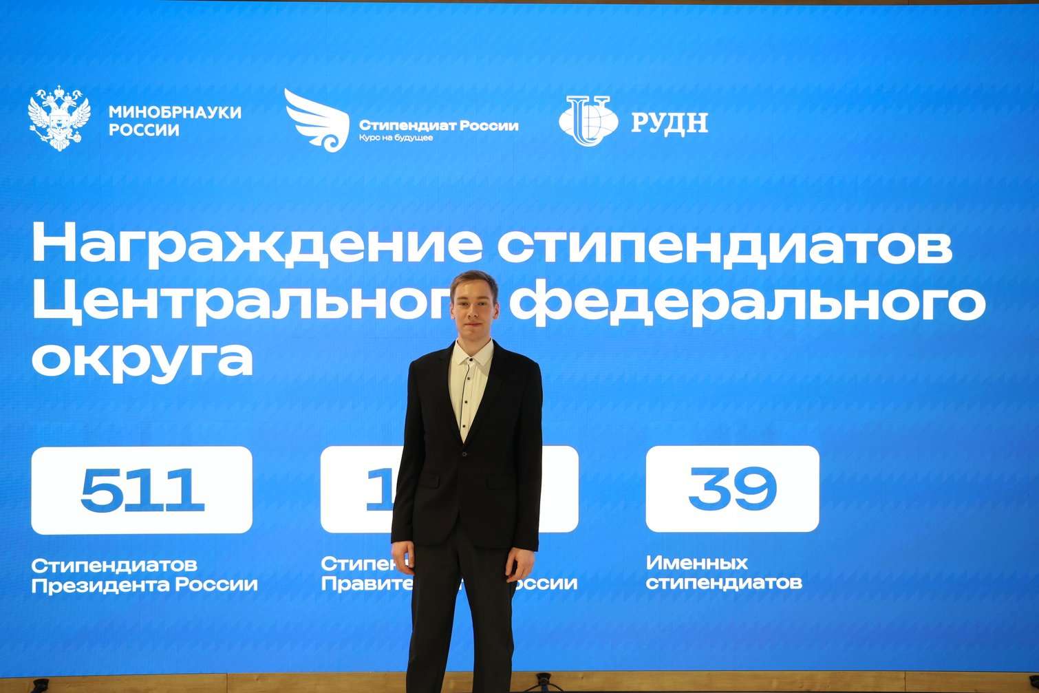 Tula State University is a scholarship record holder