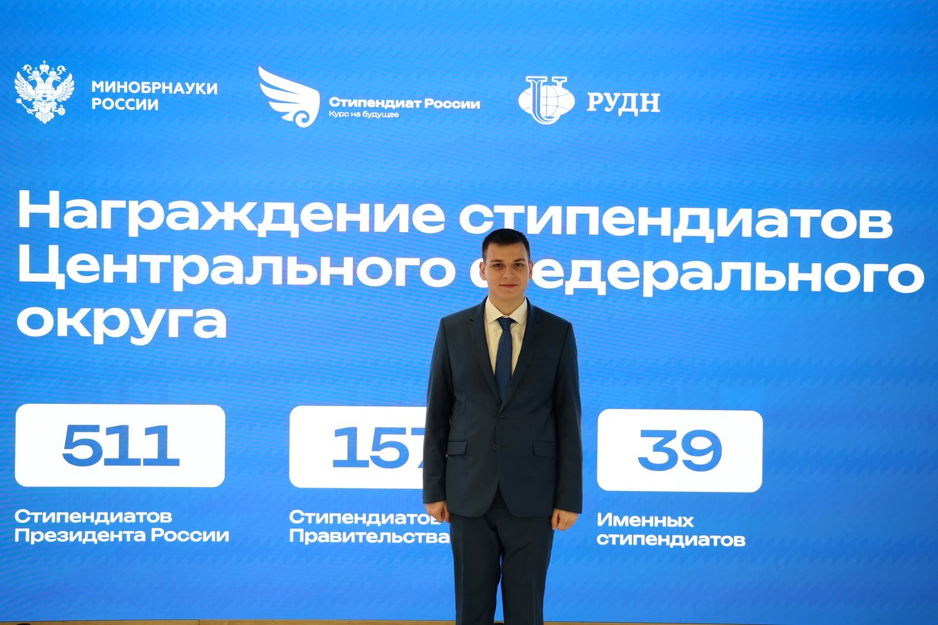 Tula State University is a scholarship record holder