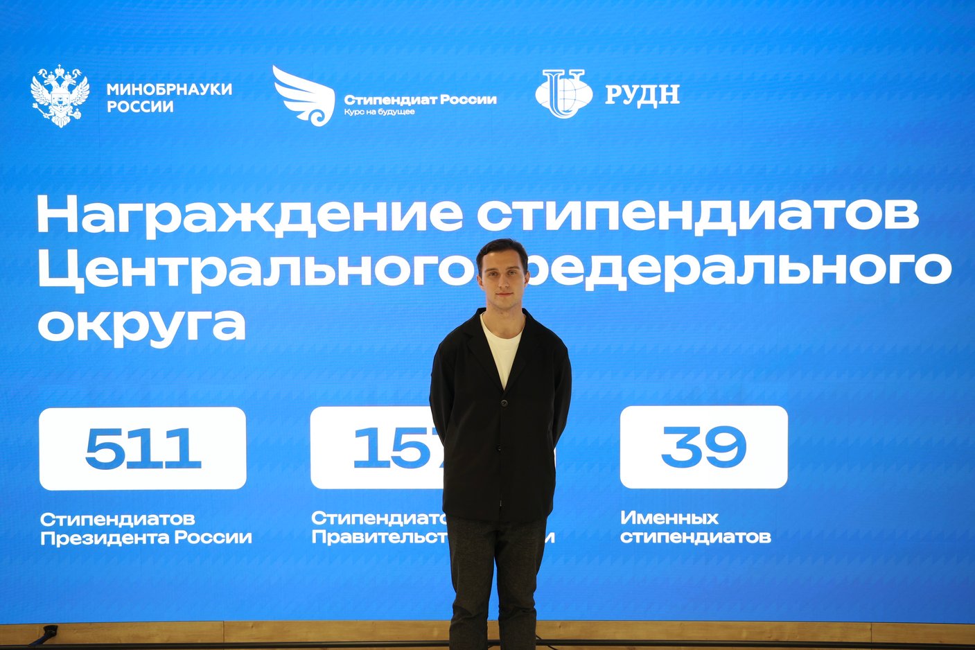 Tula State University is a scholarship record holder