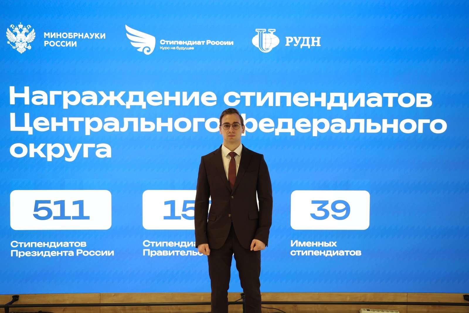 Tula State University is a scholarship record holder