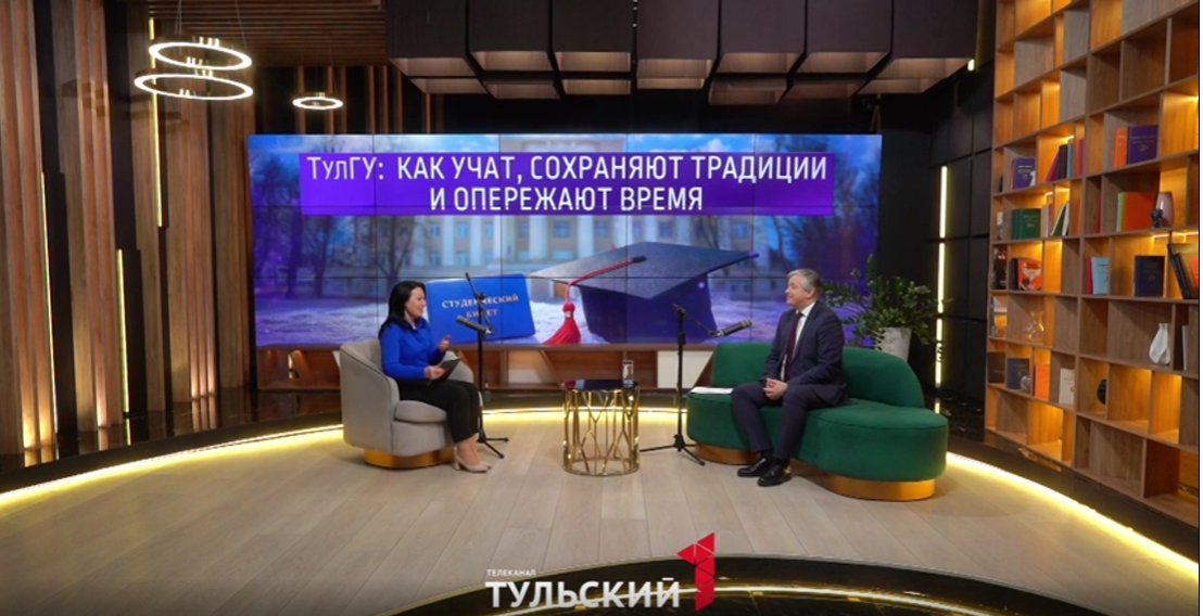 Интервью ректора ТулГУ Олега Александровича Кравченко телеканалу "Первый Тульский"