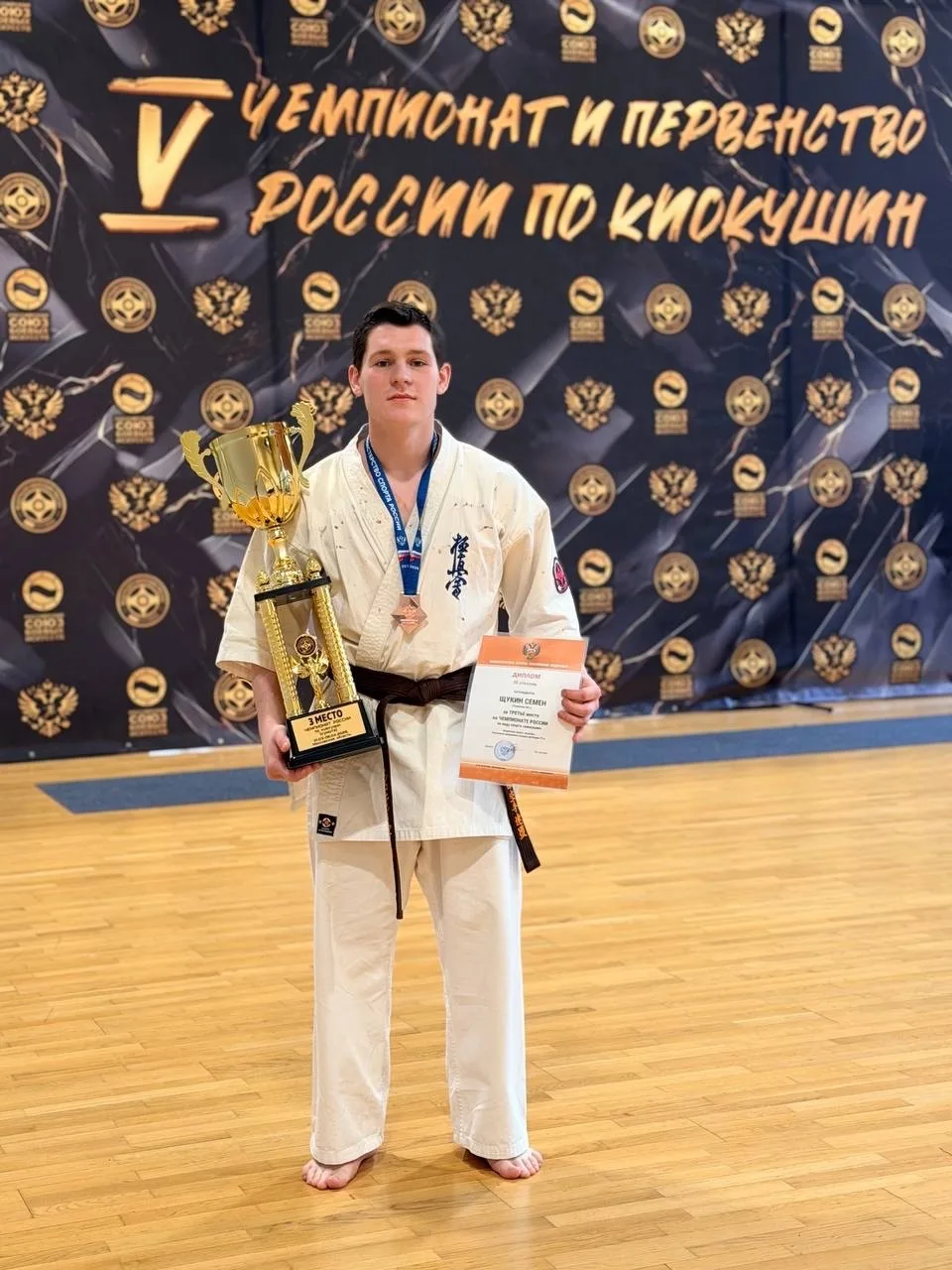 У студента ТулГУ бронзовая медаль Чемпионата России по киокушин